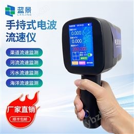 便携式流速仪